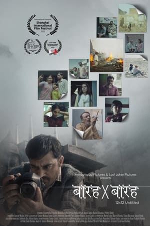 Barah by Barah (2021) Hindi Movie – [350MB] - Movierulz