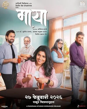 Maya 2026 Marathi Audio - Movierulz