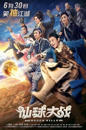 Soccer Killer (2017) Hindi Dual Audio 280MB - Movierulz